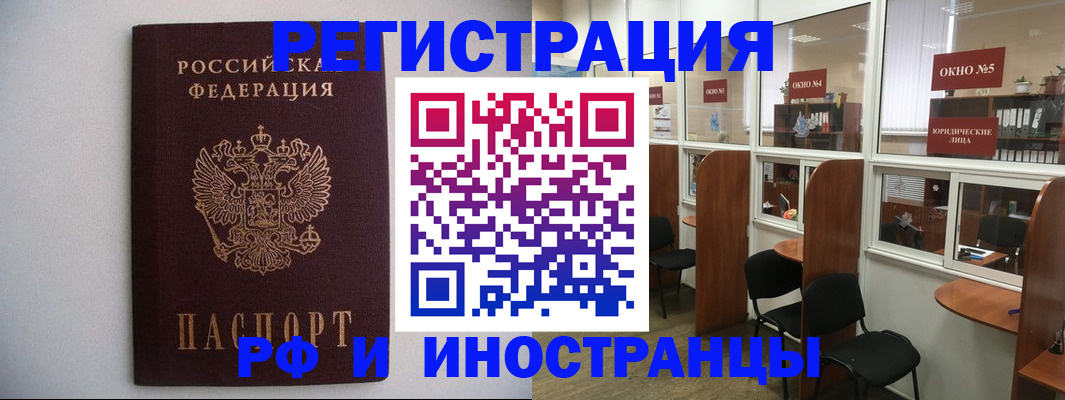 прописка от собственника в Геленджике
