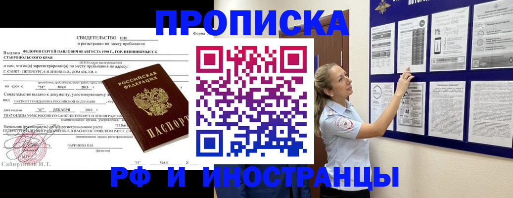 временная регистрация адрес в Геленджике