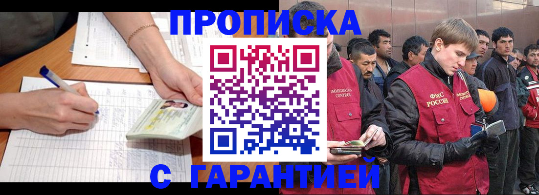 регистрация в Геленджике