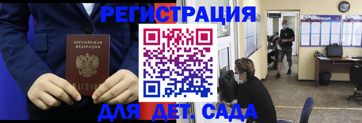 регистрация для школы в Геленджике